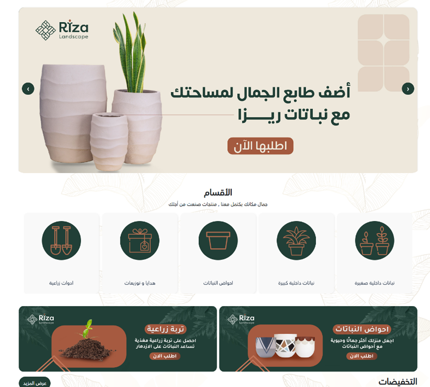 screencapture-rizalandscape-2025-07-21-15_35_25